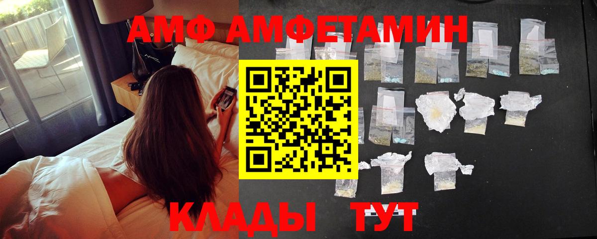 Ступино  Амфетамин Розовый  Амфетамин  Вход с VPN 