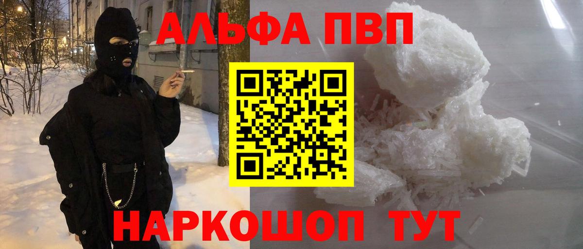 Alfa_PVP СК Ступино