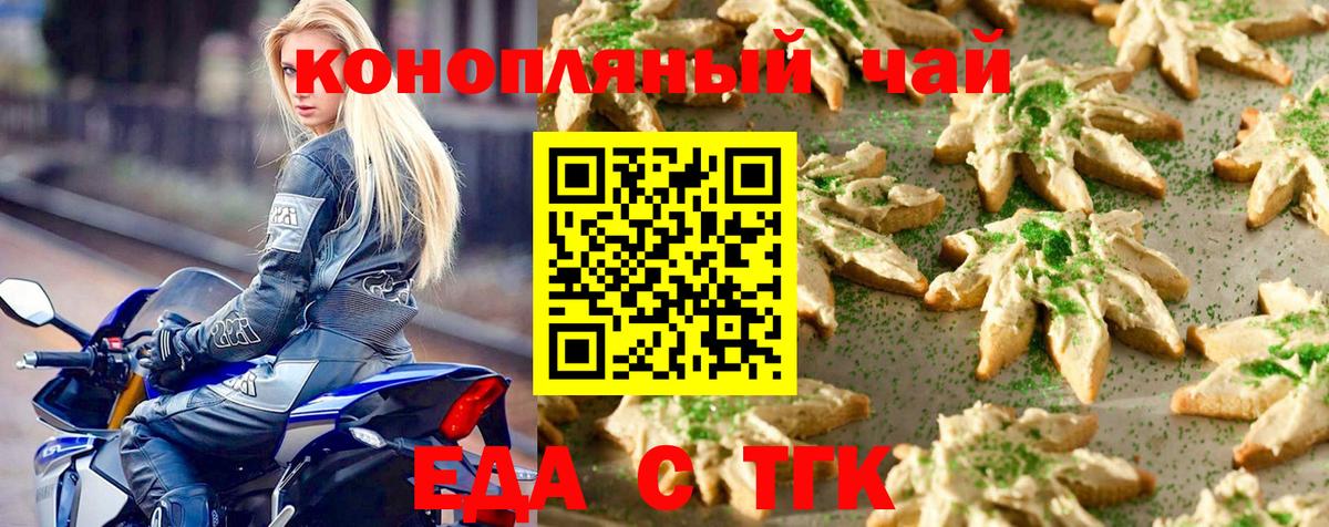 Canna-Cookies конопля  Ступино 