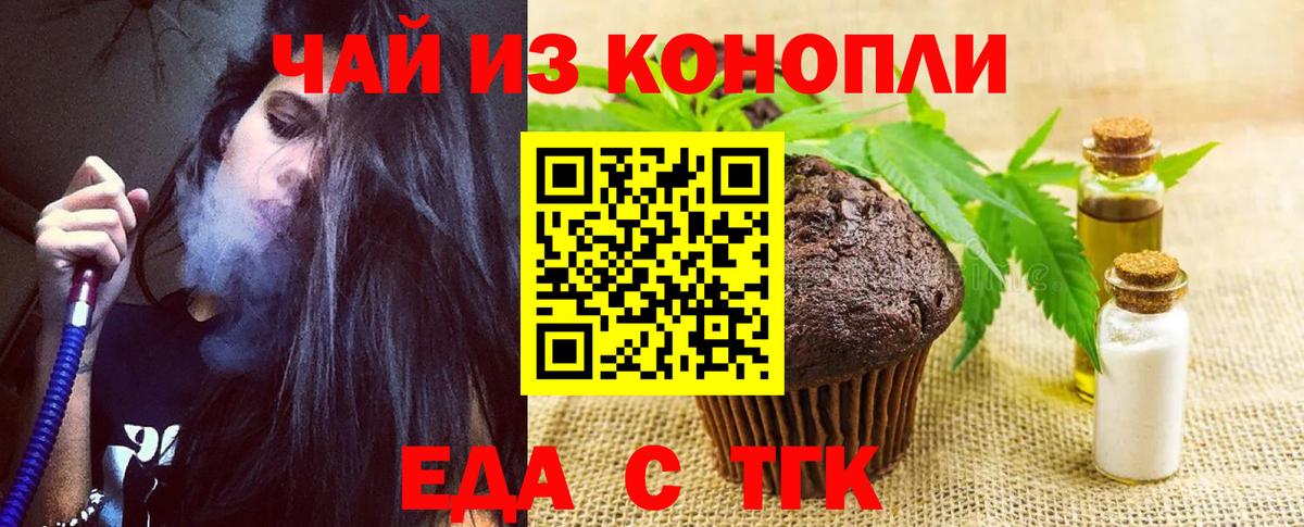 Печенье с ТГК марихуана Ступино