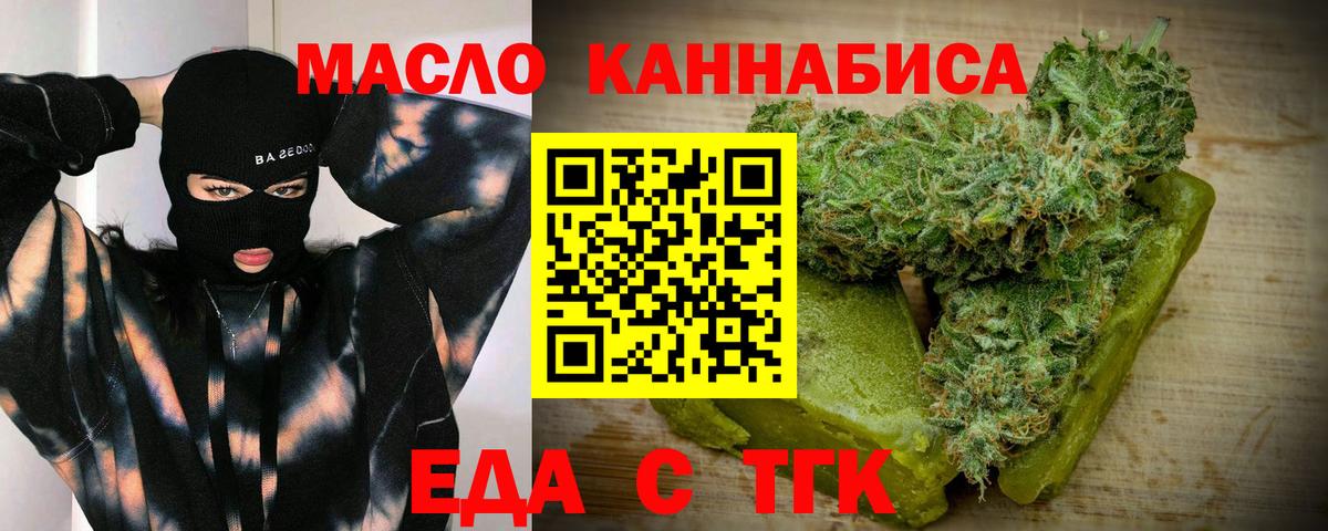 Ступино  Еда ТГК марихуана  Вход с VPN 