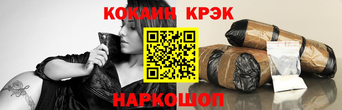 COCAIN Columbia  Кокаин  Ступино  Cocaine 97%  Вход с VPN 