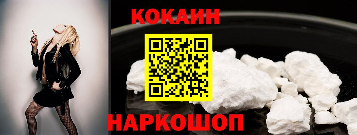 Cocaine Боливия Ступино