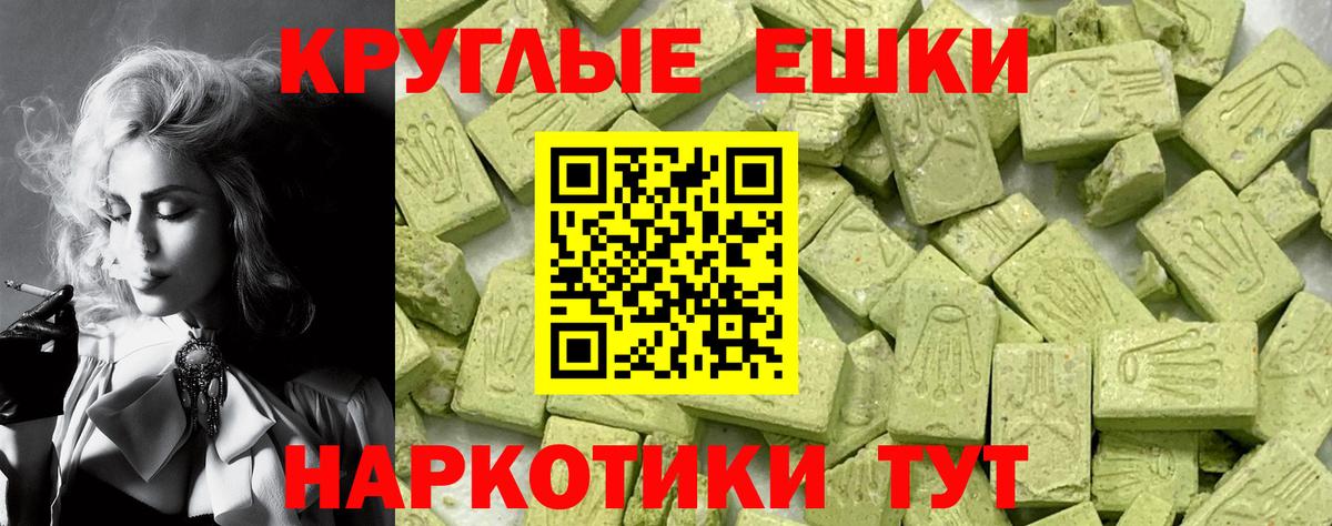 Экстази ешки Ступино