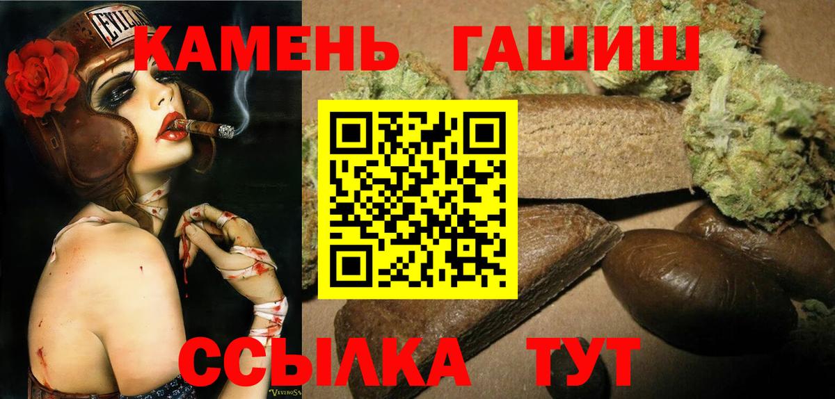 Гашиш хэш Ступино