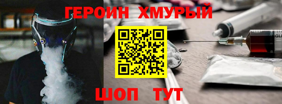 ГЕРОИН  Ступино  ГЕРОИН Афган 