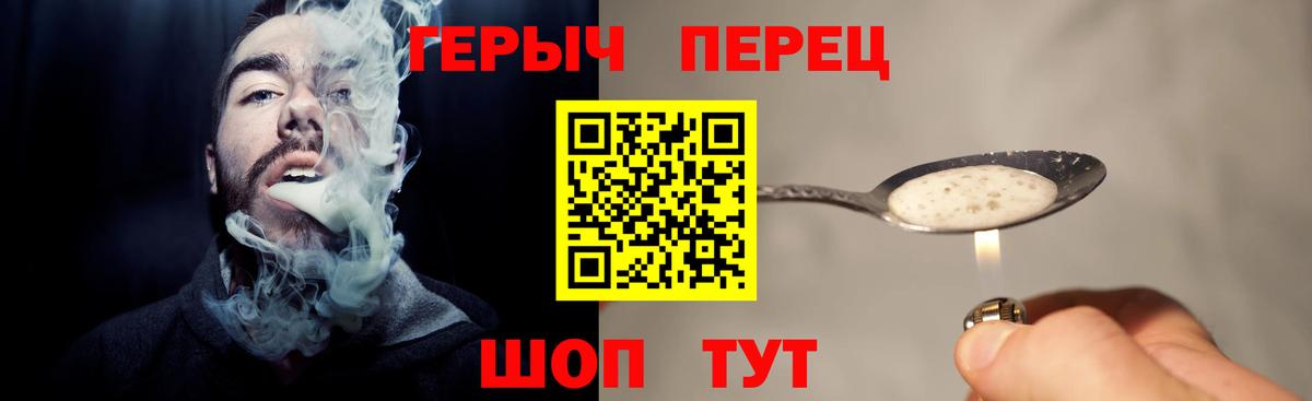 Героин  ГЕРОИН гречка  Вход с VPN  Ступино 