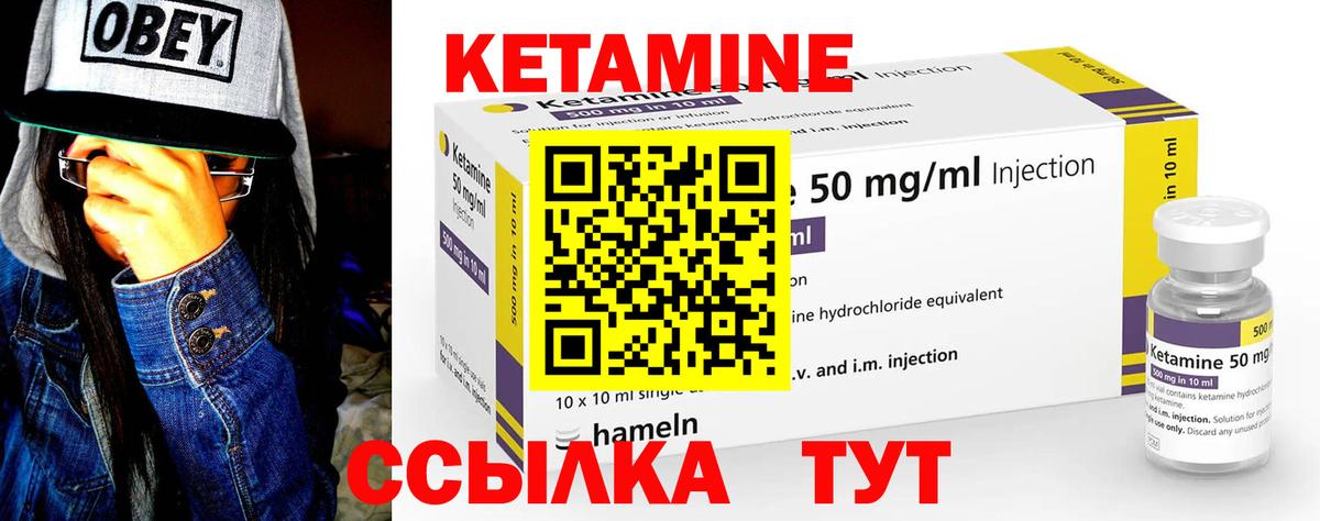 Ступино  КЕТАМИН VHQ  Вход с VPN 