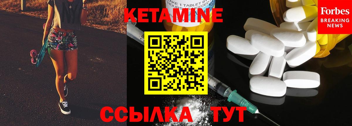 КЕТАМИН ketamine  Ступино 