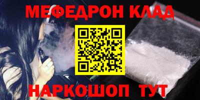 меф VHQ Донецк