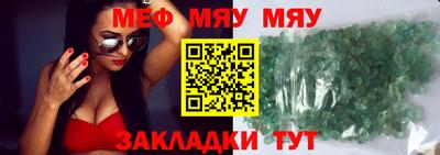 меф VHQ Донецк