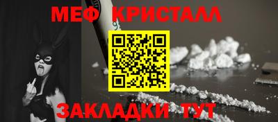 меф VHQ Донецк