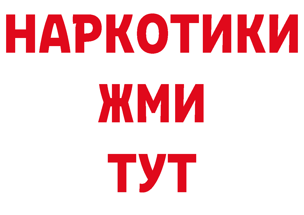 Кодеин напиток Lean (лин) онион это гидра Ступино