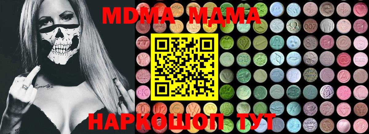 МДМА crystal  Ступино  MDMA  MDMA кристаллы 