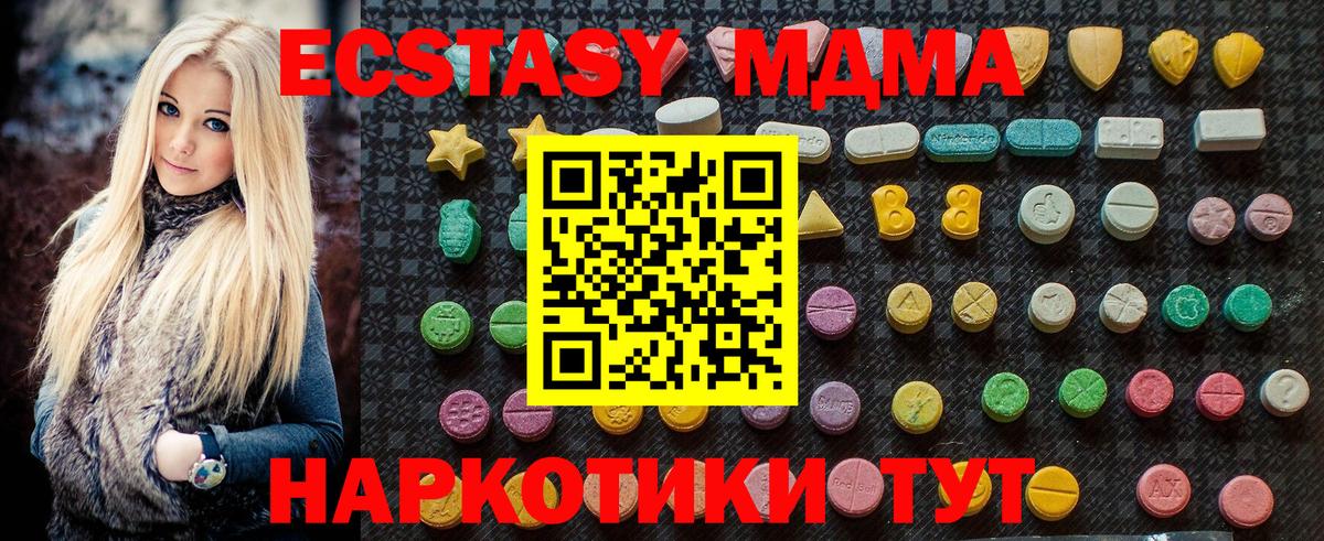 Ступино  MDMA молли  Вход с VPN  МДМА молли 