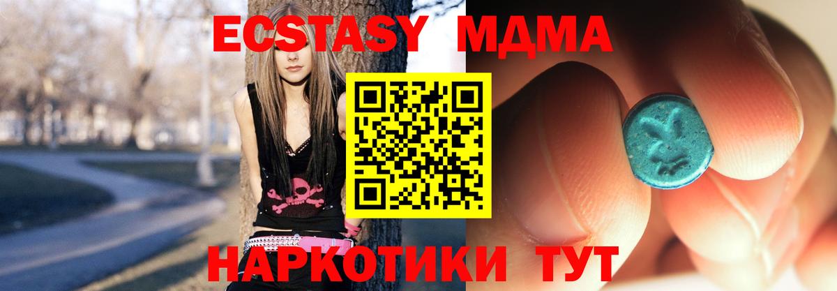 МДМА кристаллы Ступино