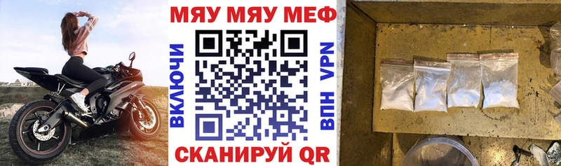 МЯУ-МЯУ кристаллы  Ступино 