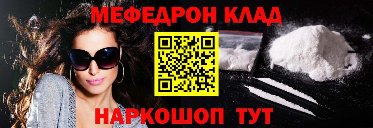 МЯУ-МЯУ  Ступино  Меф мяу мяу  Меф  МЕФ мяу мяу 