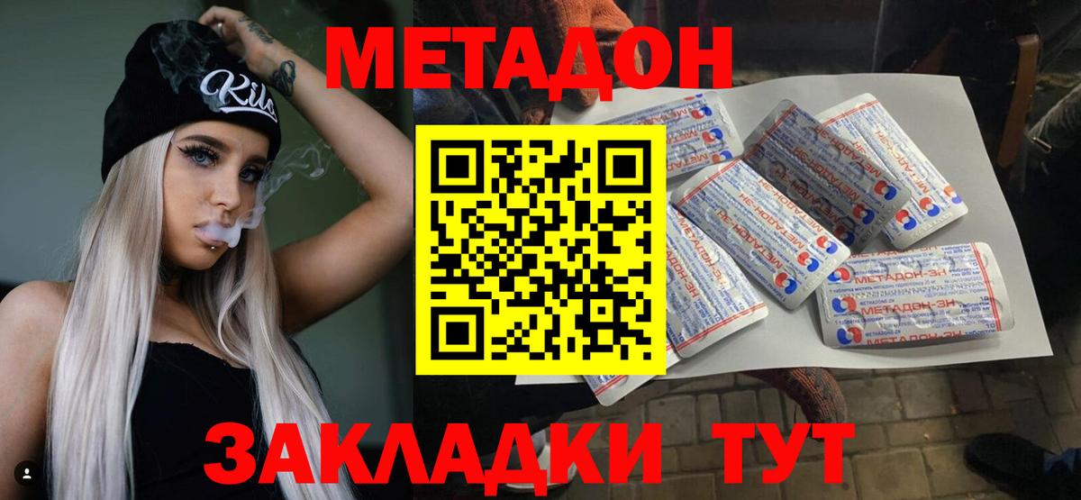 Метадон белоснежный  МЕТАДОН VHQ  Ступино 