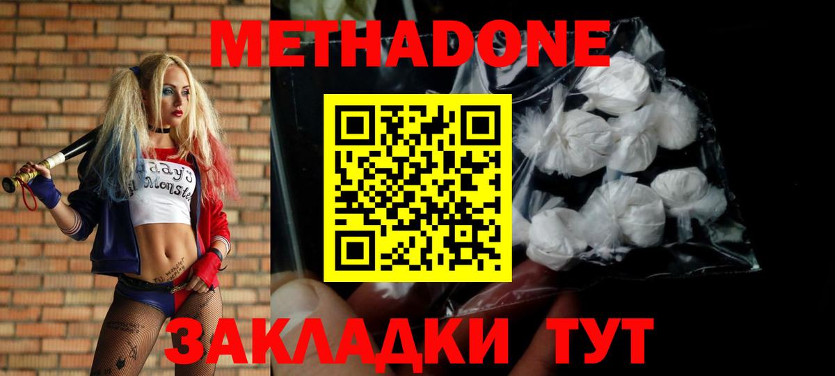 Ступино  Метадон мёд  mega ссылки  Вход с VPN  Метадон кристалл 