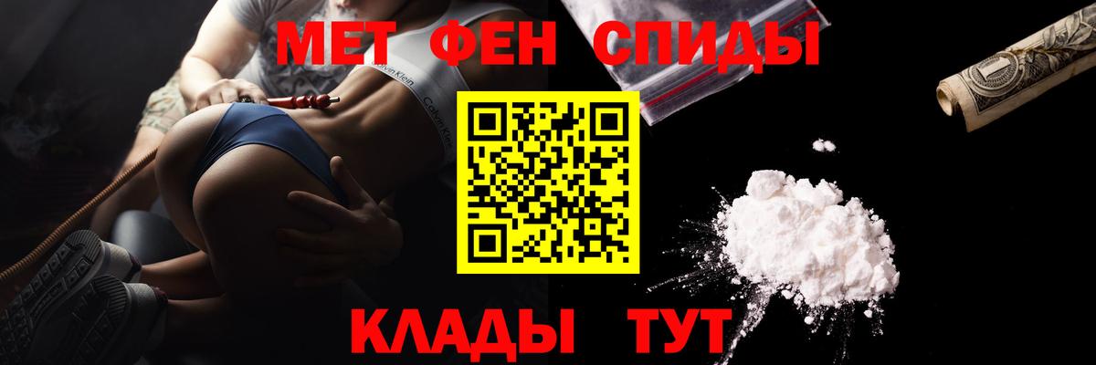 МЕТАМФЕТАМИН Methamphetamine Ступино