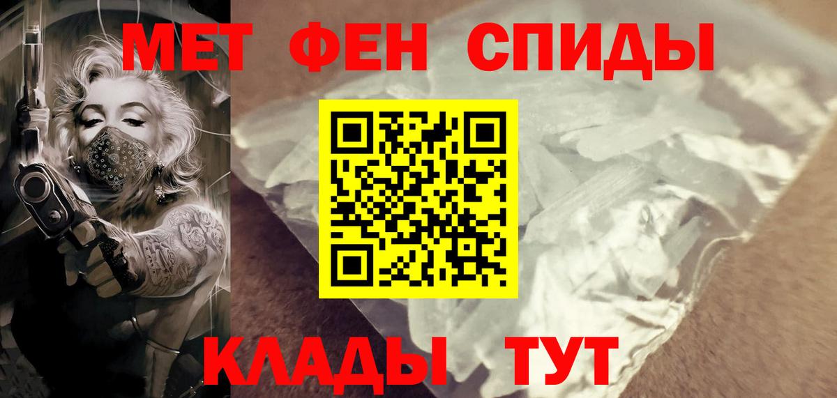 Первитин Methamphetamine  Ступино 