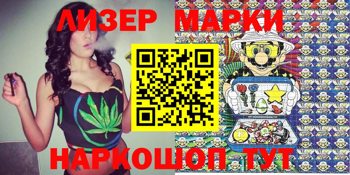 Марки NBOMe  Вход с VPN  Ступино  Марки NBOMe 1,8мг 