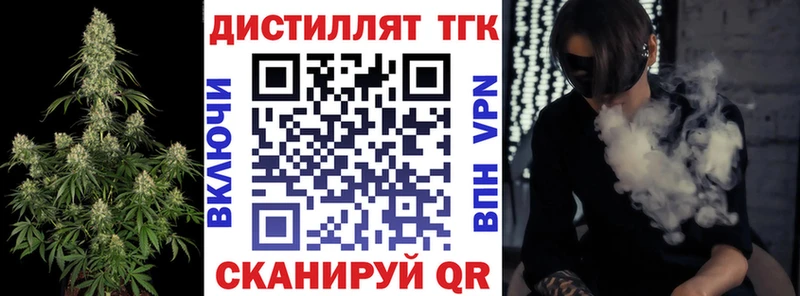 Дистиллят ТГК THC oil  Ступино 