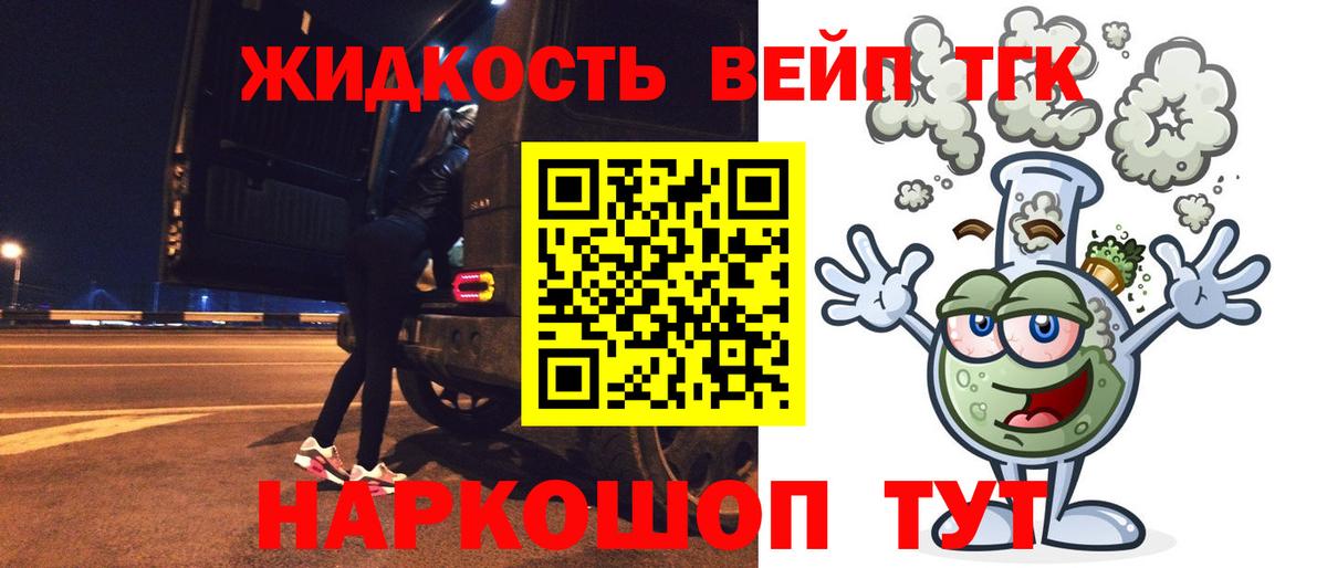 ТГК THC oil Ступино