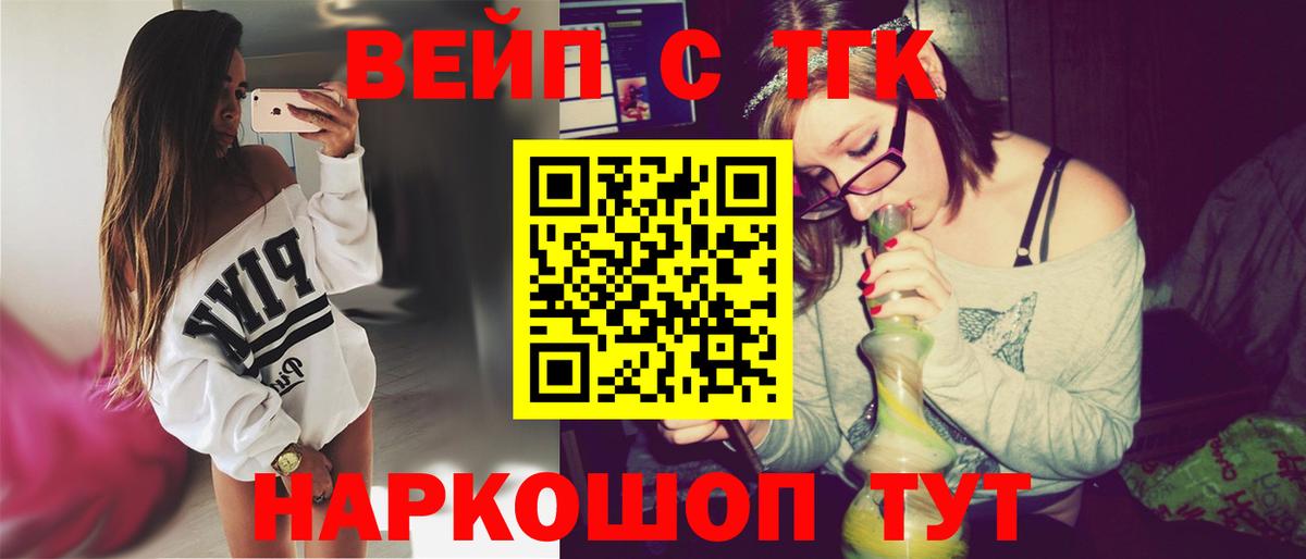 Дистиллят ТГК концентрат  Ступино 