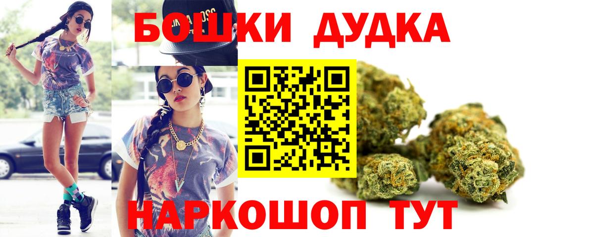 Марихуана THC 21% Ступино
